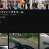 MSSFライディングスクールのYouTubeチャンネル画面