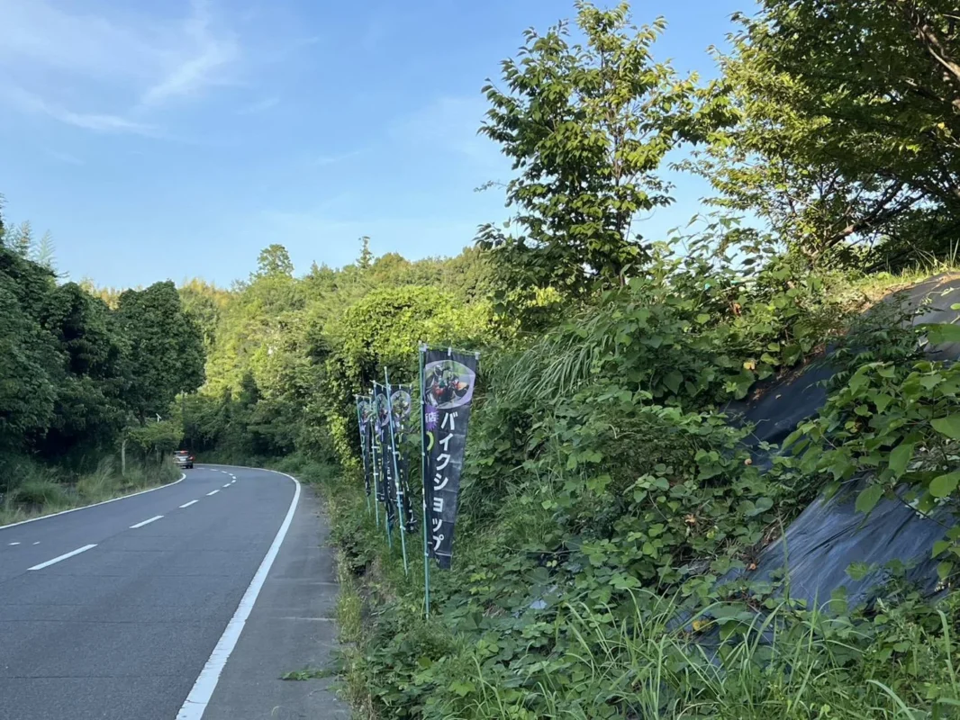 レインボースポーツへ向かう道路沿いに並ぶバイクショップののぼり